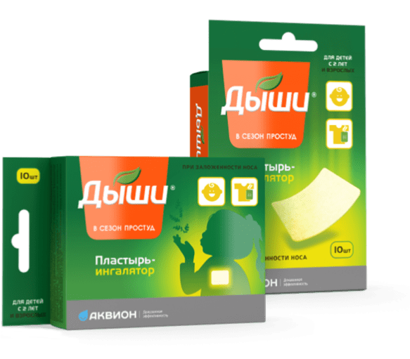 Дыши® plastir-ingalyatori