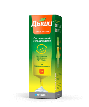 Bolalar uchun Дыши® qizdiruvchi geli